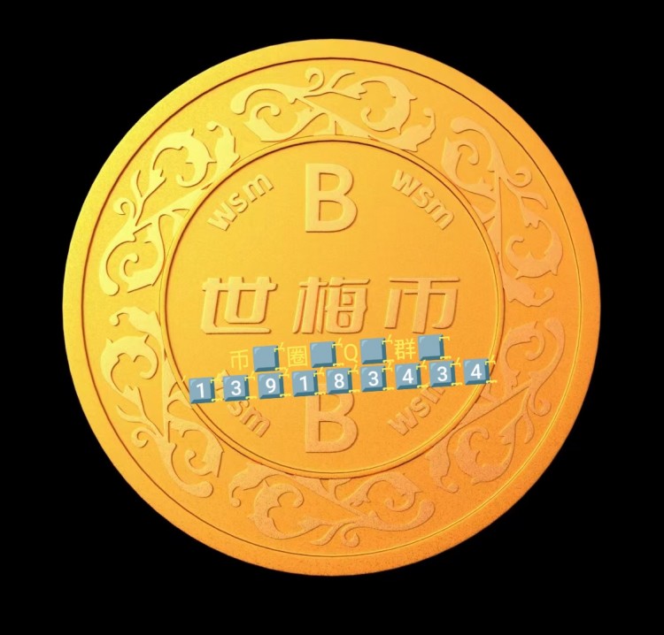 超級公鏈世梅幣上線倒計時2天