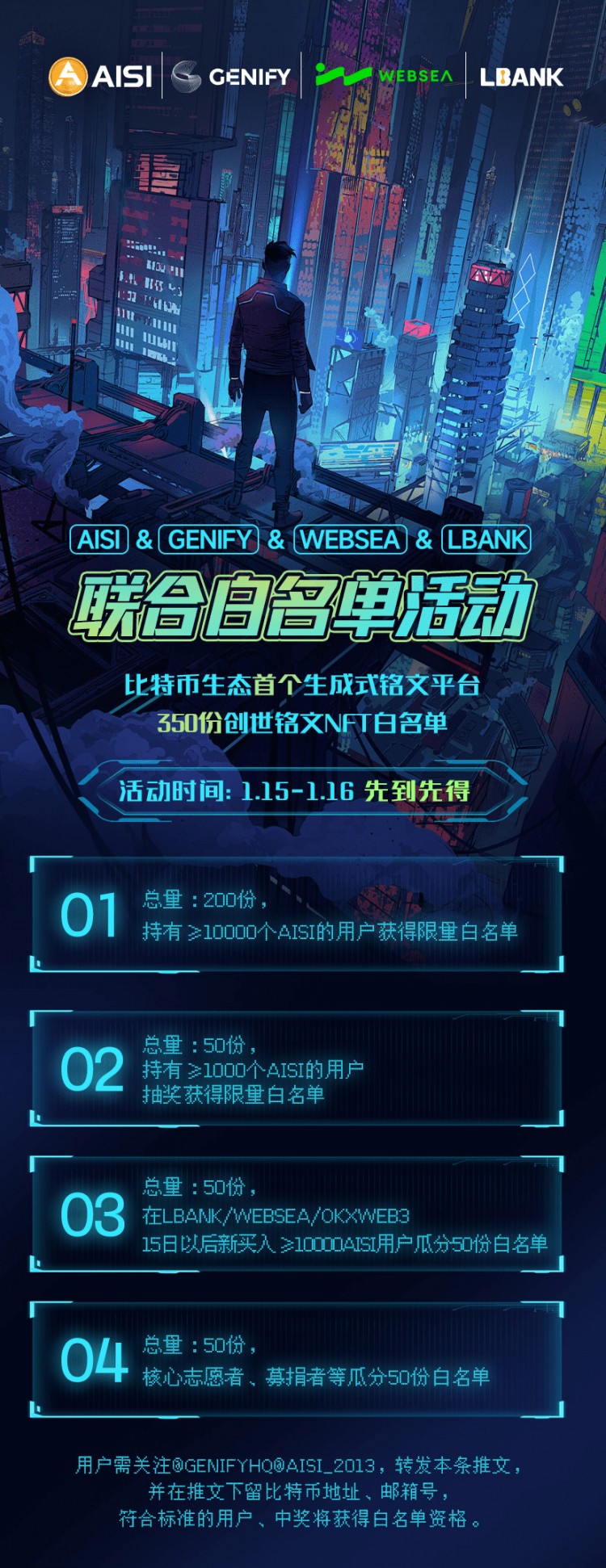 最強聯(lián)合陣容活動震撼來襲GENIFYWEBSEALBANK聯(lián)合活動!
