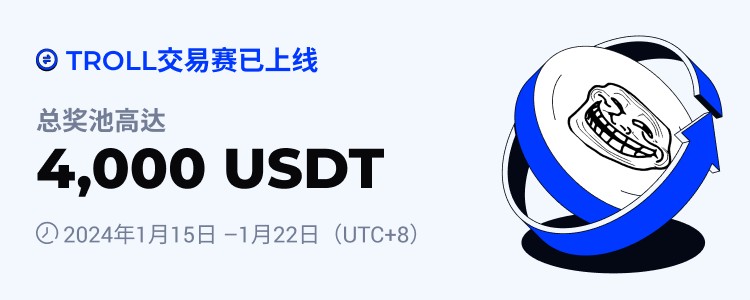 [火幣公告]火幣HTX與TROLL交易賽