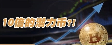新人想在幣圈掙錢，以下10條建議，認(rèn)真看：
