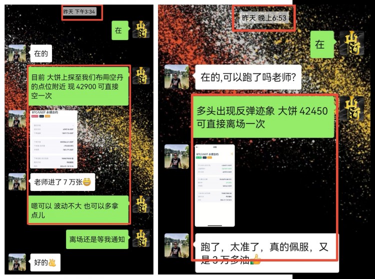 [山河論幣]成功