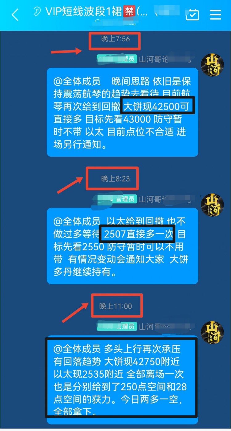 [山河論幣]成功