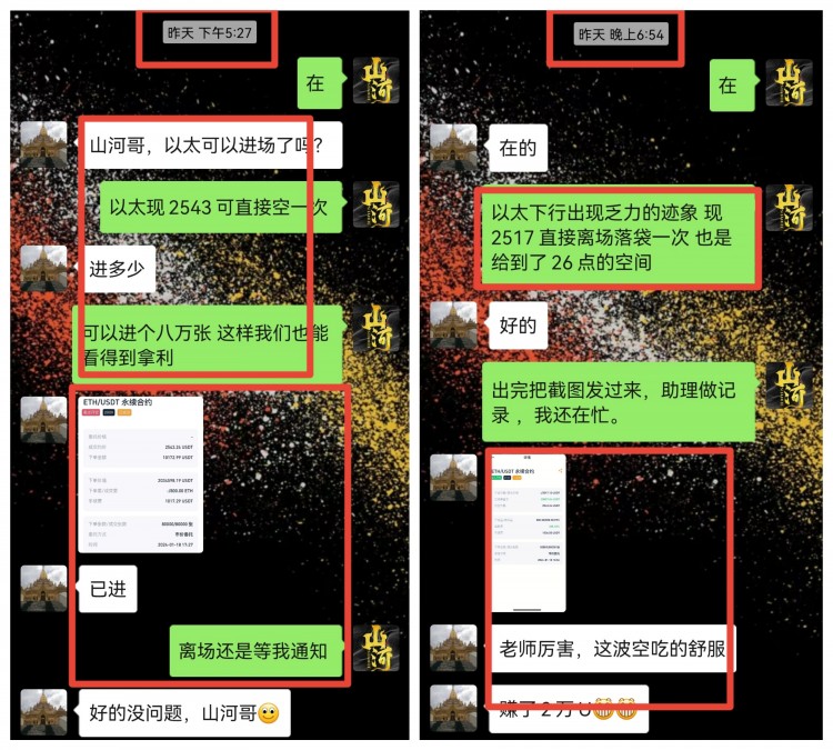 [山河論幣]成功