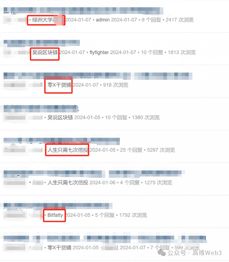 不把這幫蛆蟲揪出來，幣圈永無安寧之日！