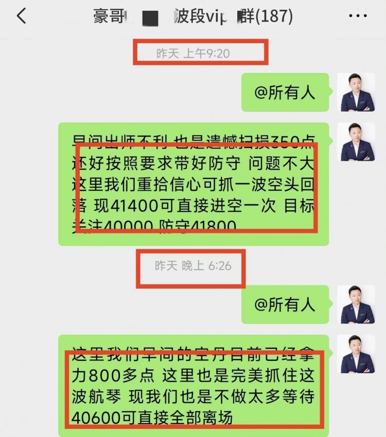 [幣圈王梓豪]昨日空倉策略果然有效