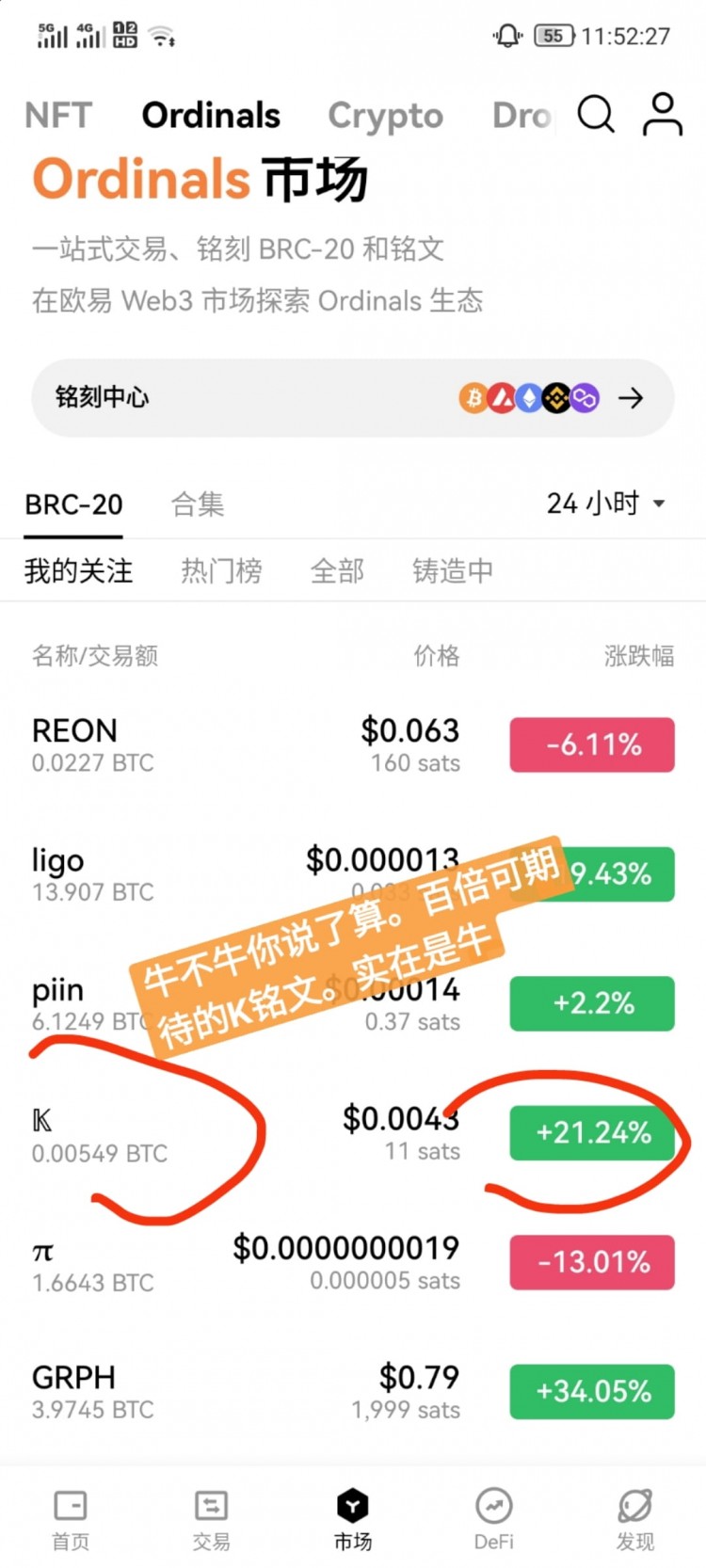 BTC短期回歸43000＋，K符號大爆發(fā)，未來百倍可期，機不可失。歡迎共識評論。