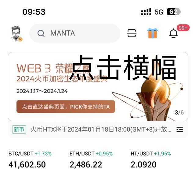 [樹哥]孫哥說HTX是火幣最后的希望……破釜沉舟