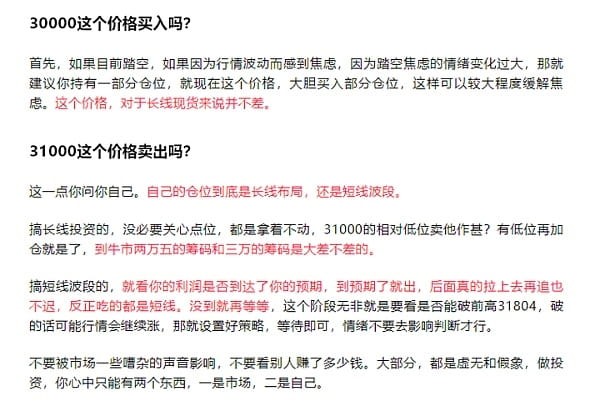 比特幣可以抄底了嗎？后面還有沒有黑天鵝？
