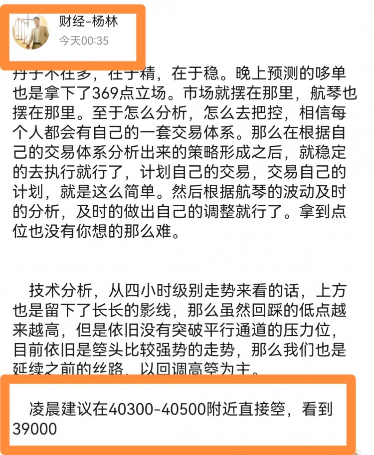 [財(cái)經(jīng)楊林]財(cái)經(jīng)楊林：午間大餅絲路分析