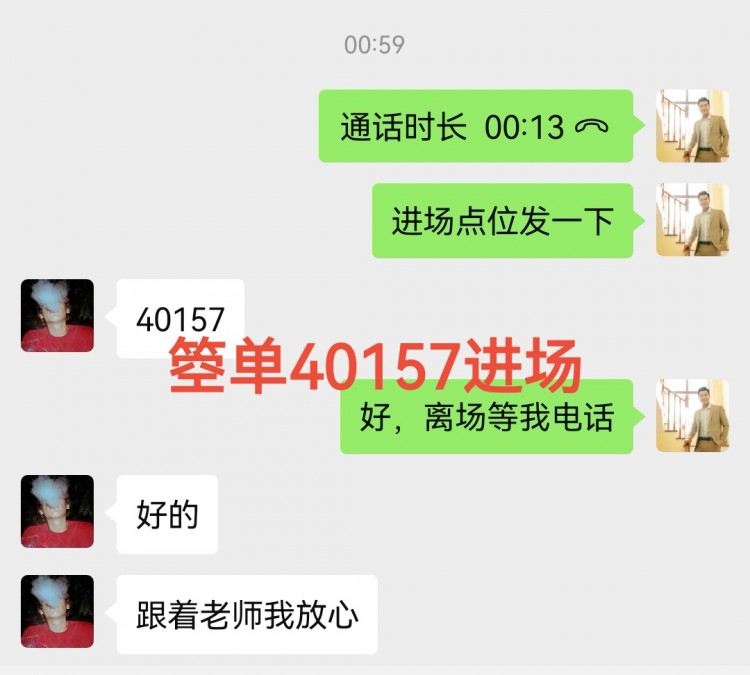 [財經(jīng)楊林]財經(jīng)楊林：午間大餅絲路分析