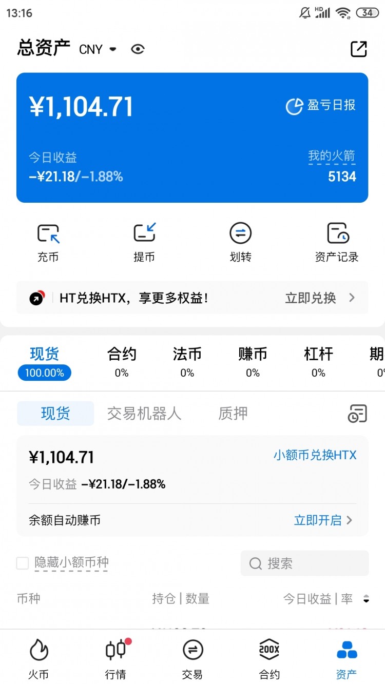 關(guān)于HT兌換HTX的幾點看法2