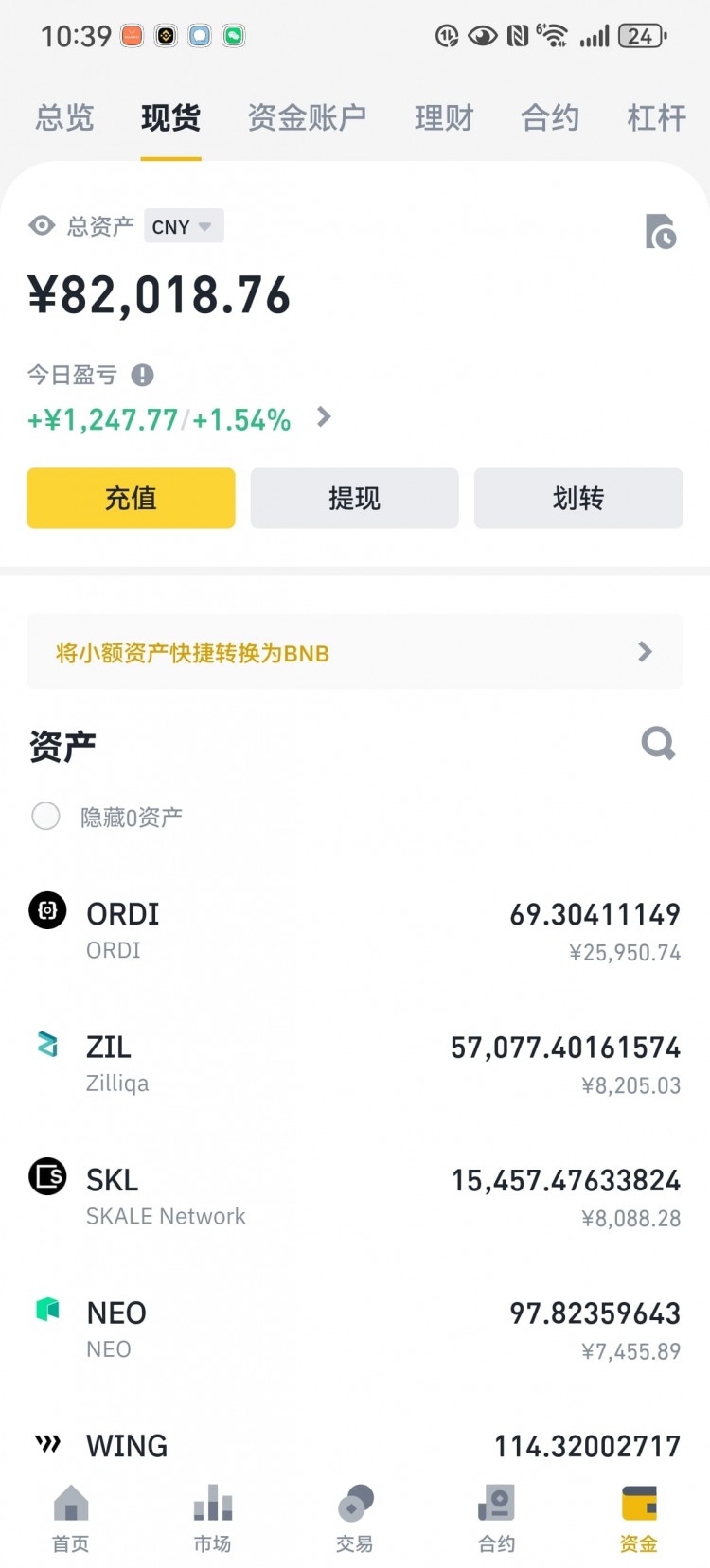 真實(shí)記錄：2萬(wàn)現(xiàn)貨翻倉(cāng)200萬(wàn)實(shí)錄