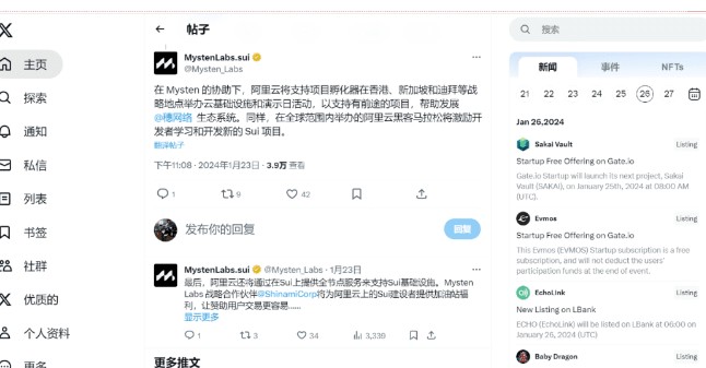 阿里云與Mysten合作助力Sui生態(tài)系統(tǒng)