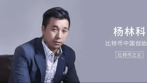 中國比特幣第一人：溫州初中生，賣桑拿設(shè)備，一夜暴富