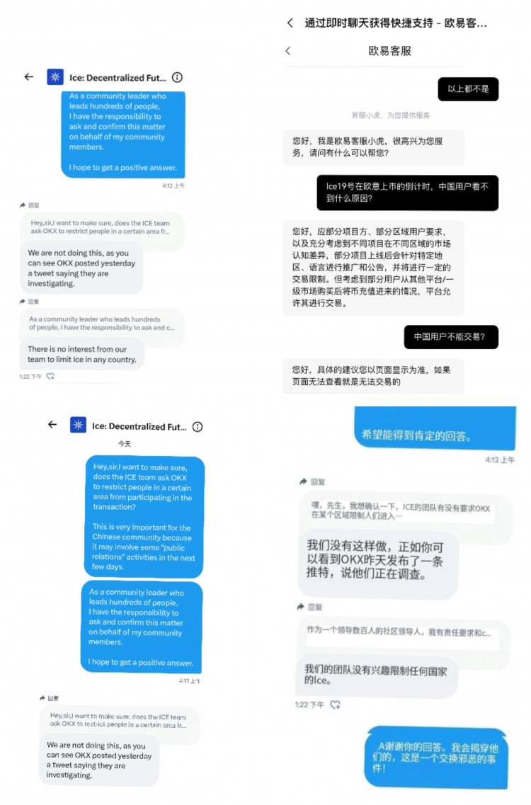 曝光OKX這家專門背刺項(xiàng)目方和社區(qū)的詐騙交易所！大瓜必看?。?！