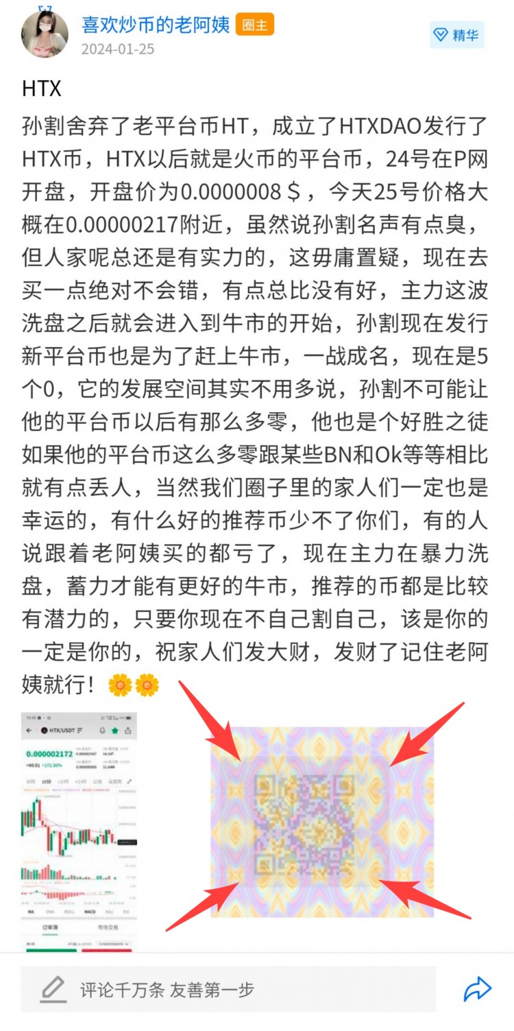 HTX我先梭哈了，等我好消息。