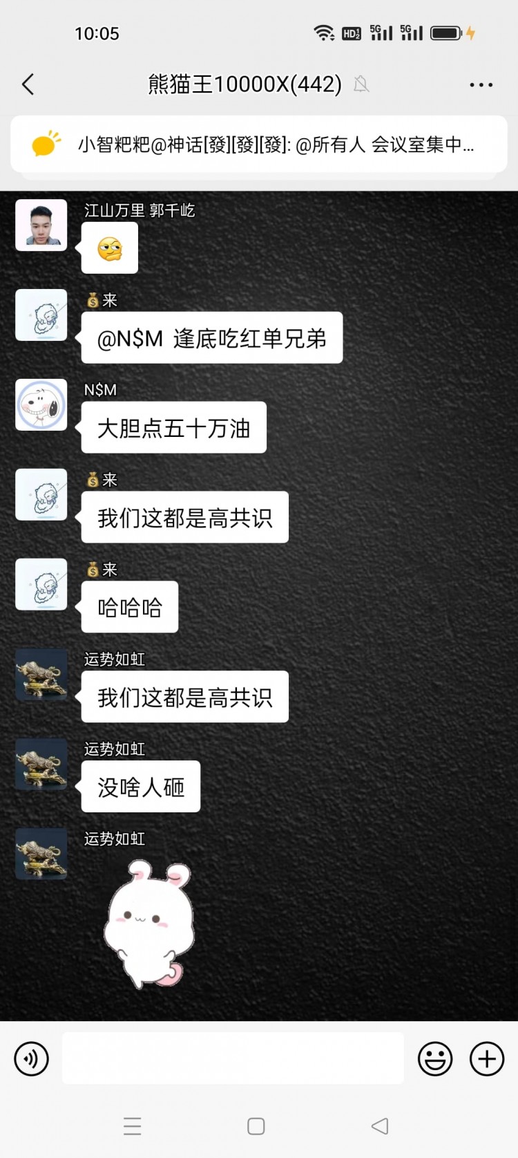 財(cái)富密碼失效，暴力分紅DOGE合約。