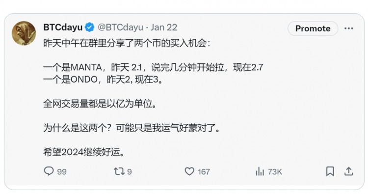 為什么我把MANTA作為第4個大機會