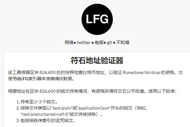 符文空投盛宴來了 錢是大風(fēng)刮來的 Runestone即將免費(fèi)向 Ordinals 活躍地址空投 Ru