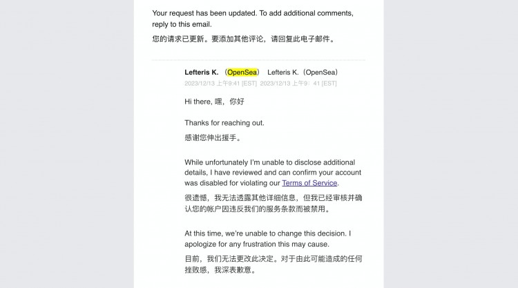 Opensea封禁無理，我出50塊收購。