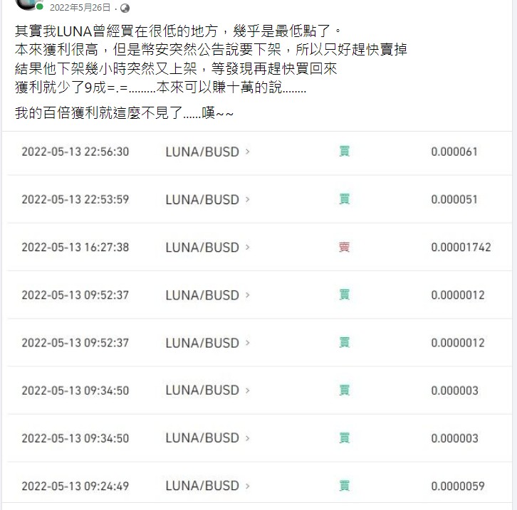 LUNA帶來的短暫繁榮 LUNA帶來的短暫繁榮