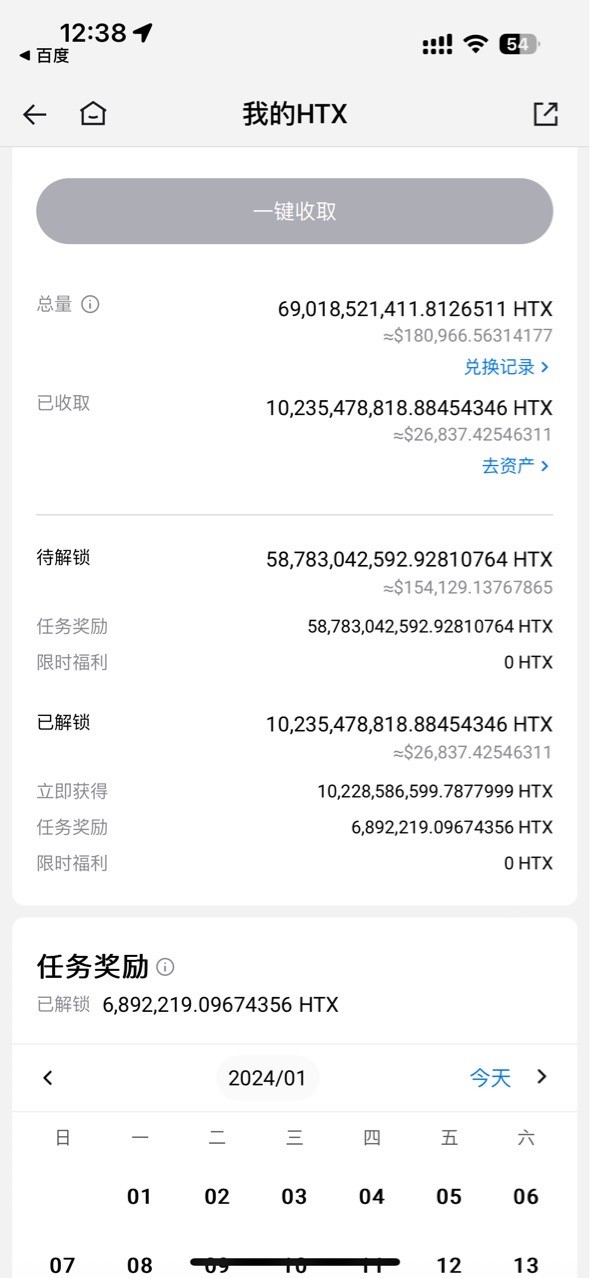 孫總，我能給平臺(tái)提幾點(diǎn)建議嗎？以及HTX的問(wèn)題。