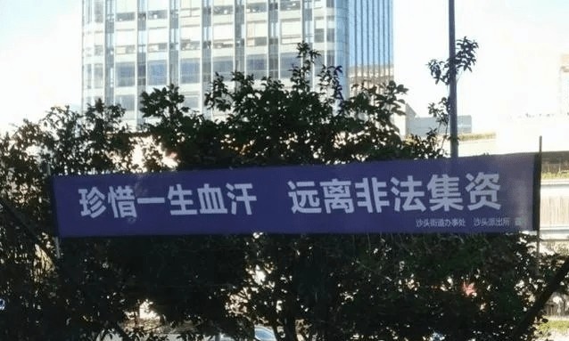“曝光”最新整理9個即將跑路的資金盤！大家注意避坑！??！