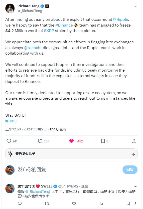 幣安CEO：雷厲風(fēng)行維護(hù)區(qū)塊鏈安全  令人贊嘆!