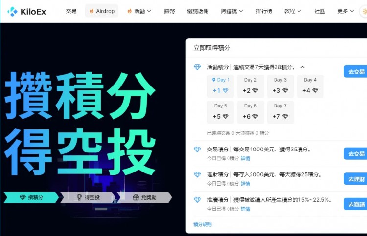 【必做的空投】 B2Network質(zhì)押+Puffer質(zhì)押+Koilex刷積分+Dym空投查詢等