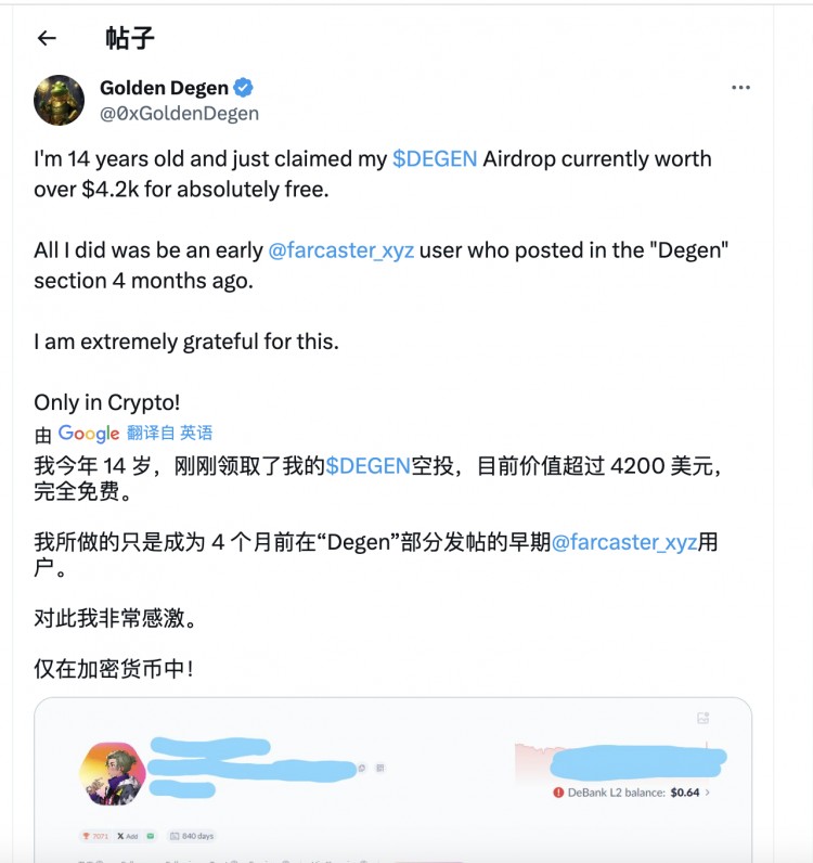 [牛牛說(shuō)幣]Farcaster 火了 MEME 橫行，哪些生態(tài)內(nèi)代幣值得關(guān)注？