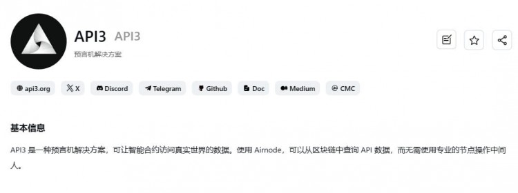 API3以DCG投資迅速發(fā)展，帶來自己的layer2，OEV Network就追蹤器了解更多信息。
