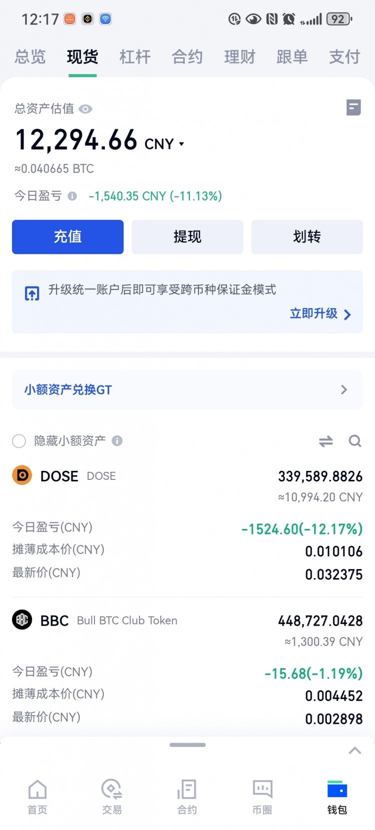 實盤更新第108天-玩的就是真實