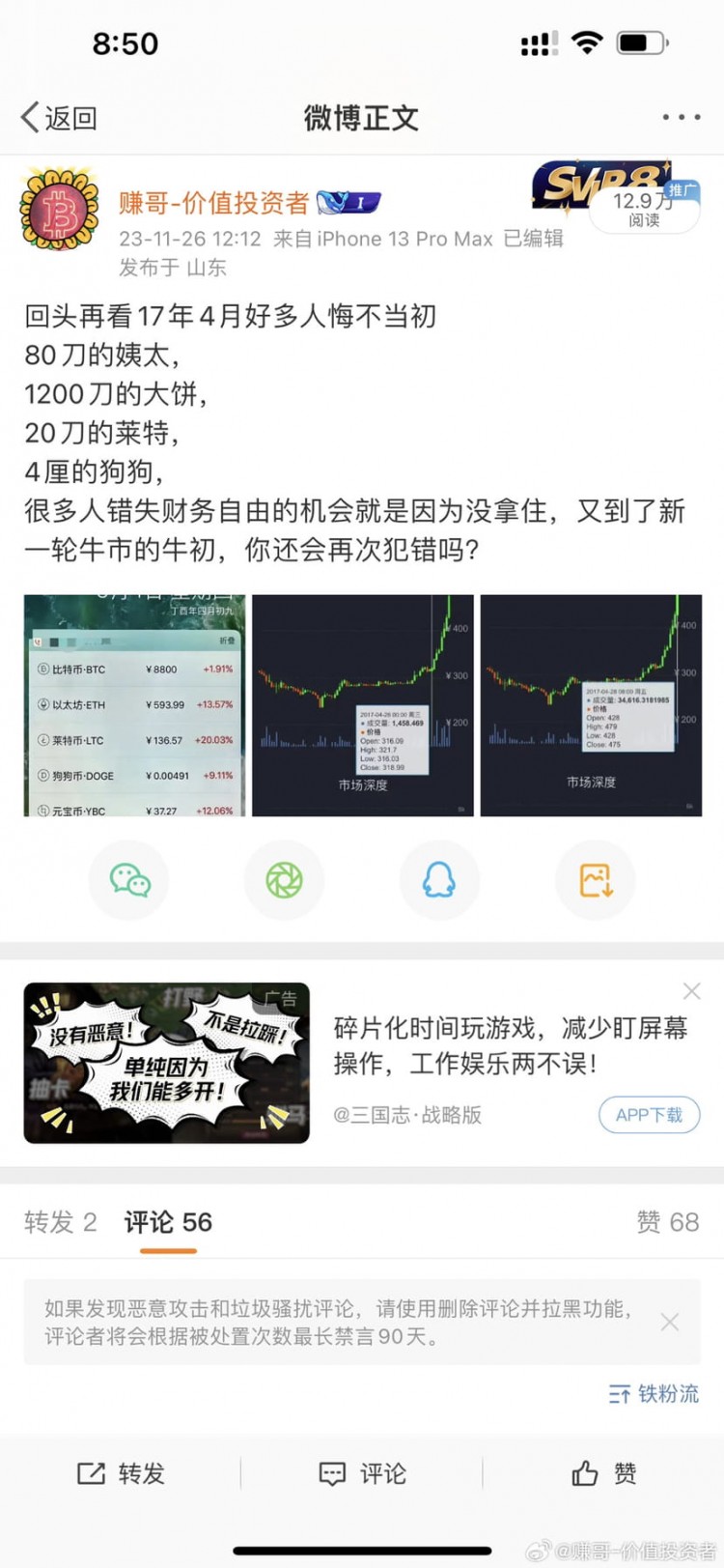 牛市中的山寨幣價(jià)格走勢(shì)
