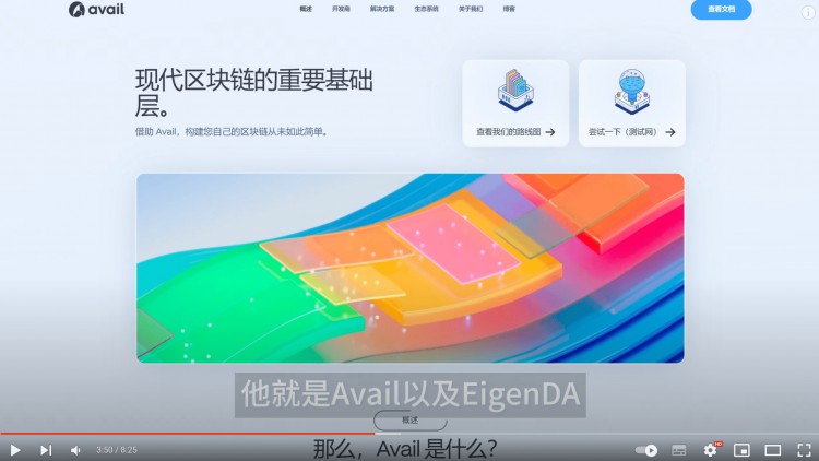 再買50億！華爾街大舉進(jìn)軍幣圈，這板塊前景嚇人！巨鯨紛紛看好的幣圈DA是什么？Avail和Eigen