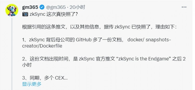 ZkSync疑似快照又是“狼來了”，24年該發(fā)幣了吧？