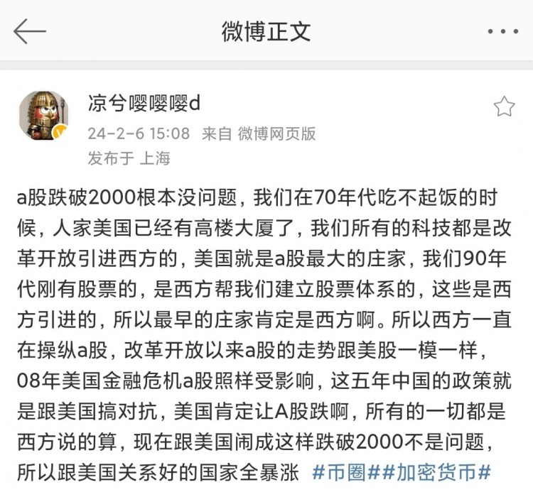 真相揭示: A股背后的潛規(guī)則