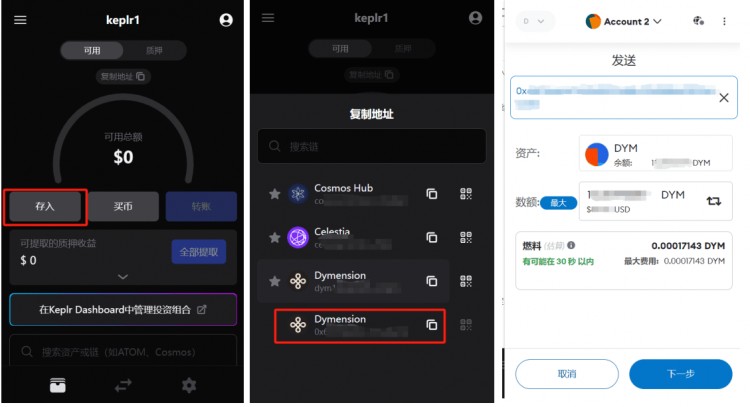 一文梳理 Dymension 質(zhì)押流程及潛在空投機(jī)會(huì)