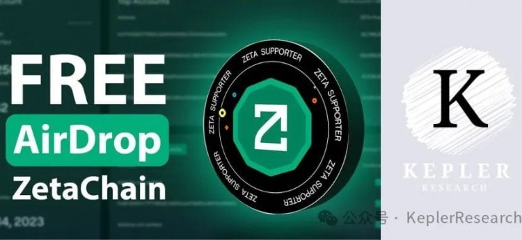 Zeta Chain 第二波空投機(jī)會來臨！(0.1U成本擼 Zeta 主網(wǎng)17,000XP）