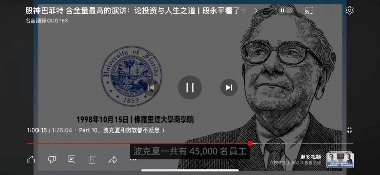 股神巴菲特含金量最高的演講 股神巴菲特含金量最高的演講