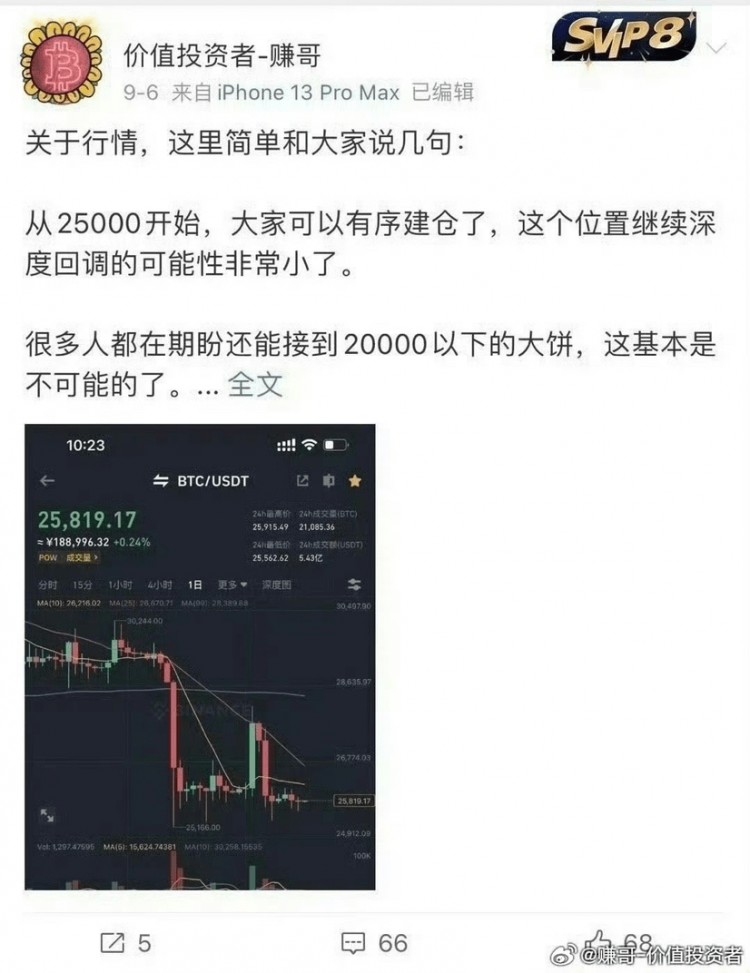 希望大家能把握好接下來的山寨行情