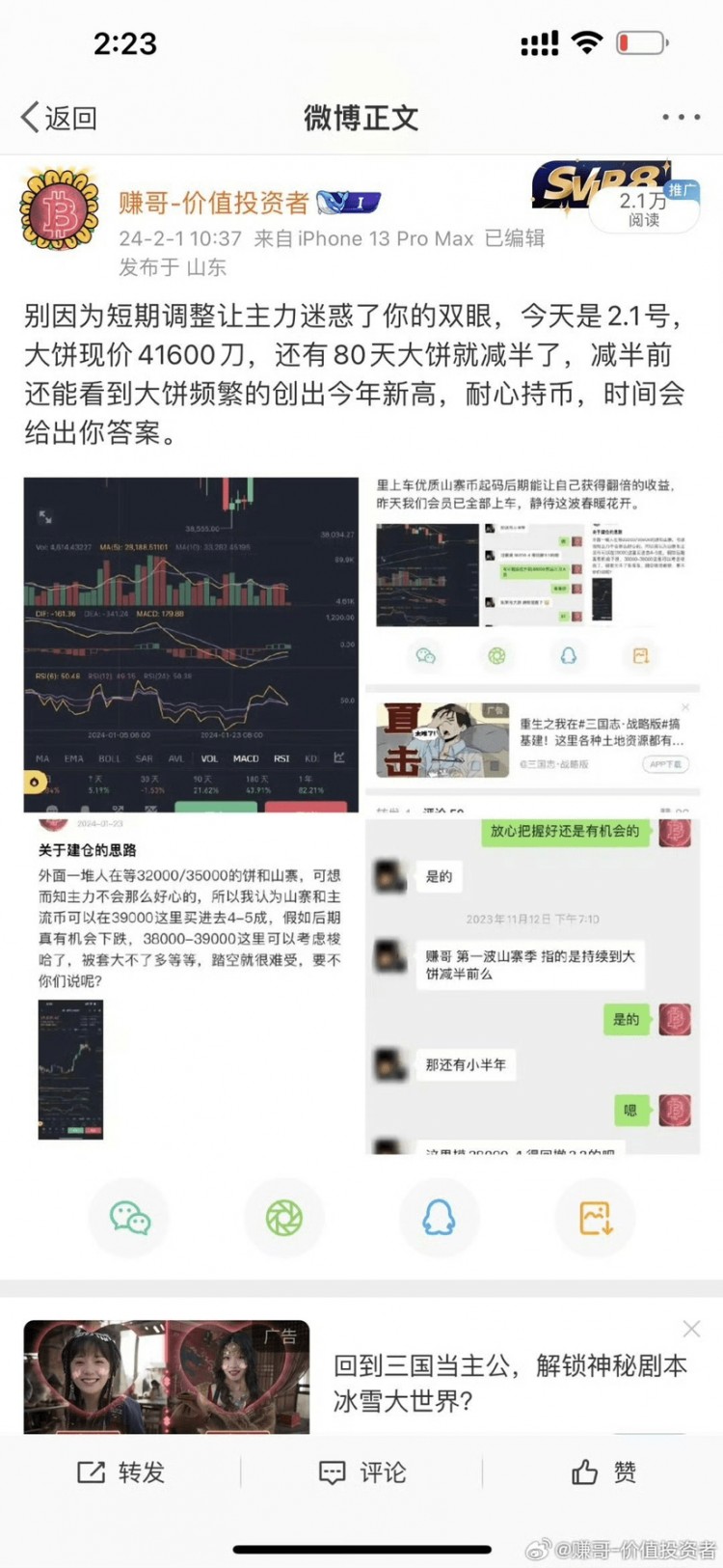 希望大家能把握好接下來的山寨行情