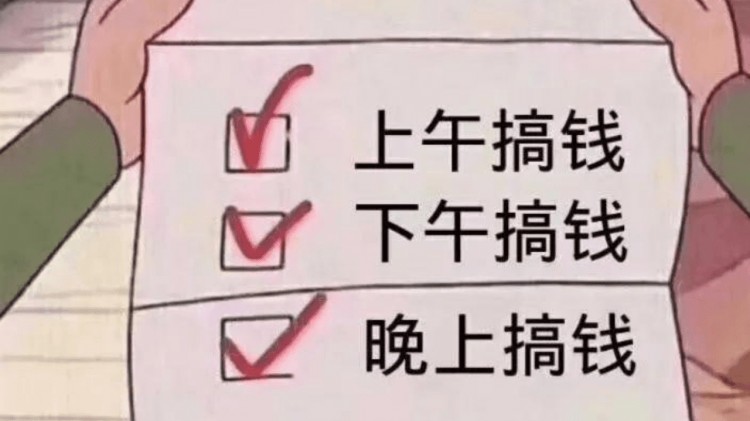 加油，幣圈小伙伴！