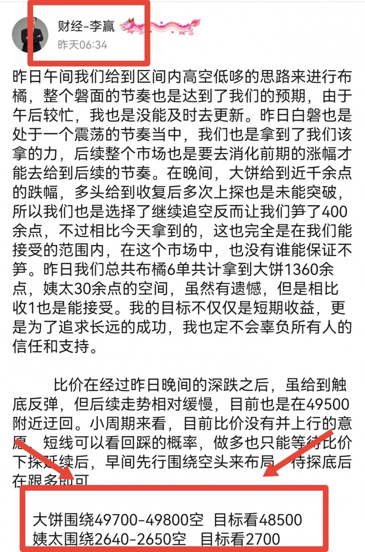 [財(cái)經(jīng)-李贏]空后多的布橘，比價(jià)連降至49200，追空快速拉升掃止筍，風(fēng)險(xiǎn)與機(jī)遇并存。