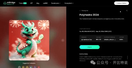 幣安領(lǐng)投的Polyhedra最后獲得空投的機(jī)會(huì)保姆級(jí)教程