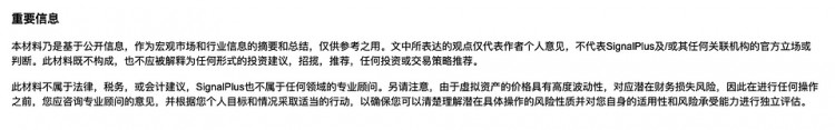 SignalPlus宏觀分析(20240215)：CPI數(shù)據(jù)“符合”預(yù)期