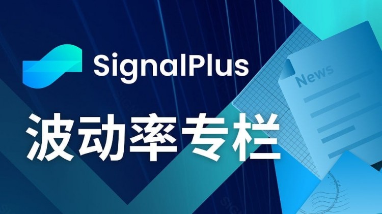 SignalPlus波動率專欄(20240215)：BTC站上5W2關(guān)口，IV繼續(xù)震蕩上行