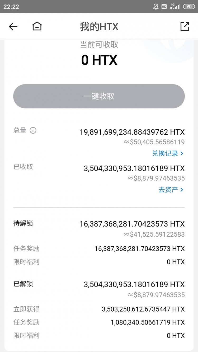 關(guān)于HT兌換HTX的幾點(diǎn)看法3