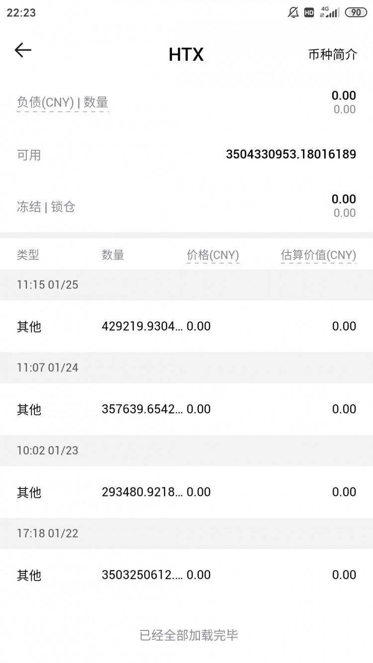 關(guān)于HT兌換HTX的幾點(diǎn)看法3