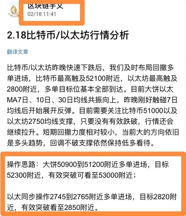 [區(qū)塊鏈宇文]比特幣和以太仍存在回落的風險。