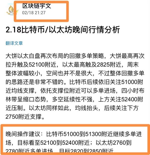[區(qū)塊鏈宇文]比特幣和以太仍存在回落的風險。